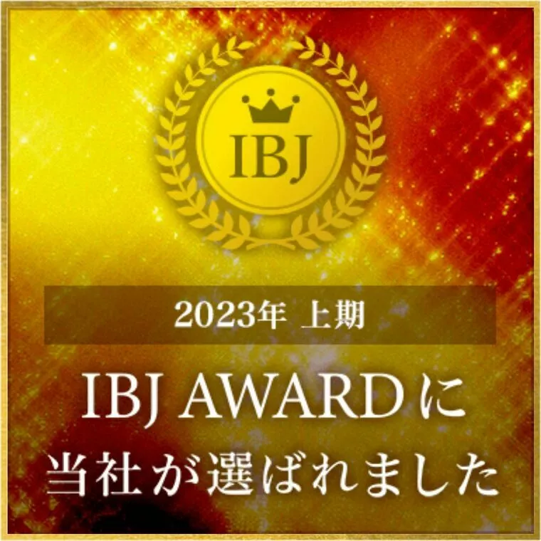 IBJ AWARDS 2023　受賞しました！