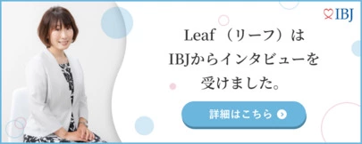 Leaf （リーフ）「活動期間1年未満！20代カップルご成婚♡」-4