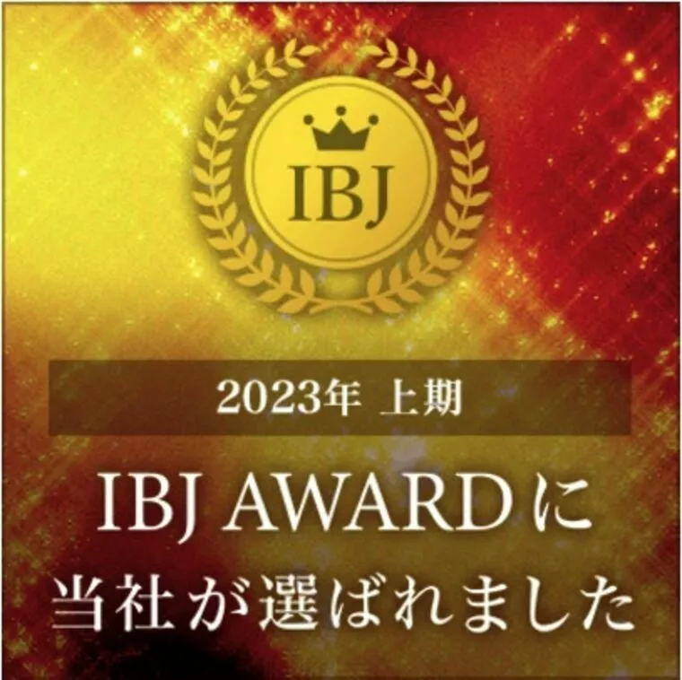 縁サポート　Jin「IBJAWARD　PREMIUMを受賞しました✨」-1