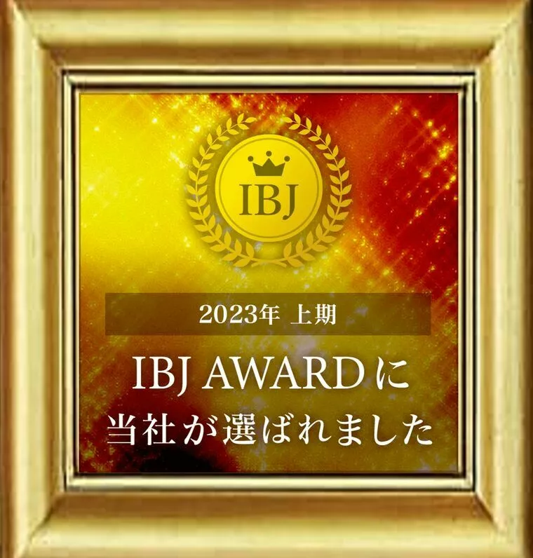 IBJ AWARD PREMIUMを受賞しました！