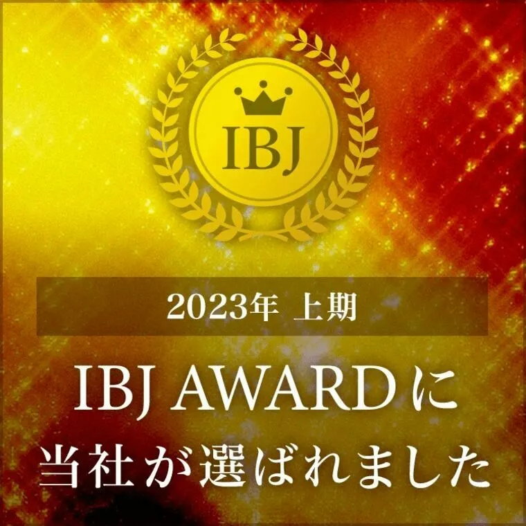 M&Fパートナー「IBJ AWARD ５期連続受賞!!」-1