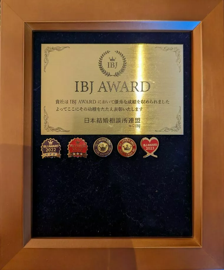 IBJ Award受賞しました！キャンペーン中です！
