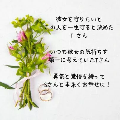Marriage.Crane（マリッジクレイン）「♡ご成婚エピソード♡」-4