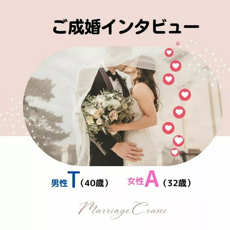Marriage.Crane（マリッジクレイン）「♡ご成婚エピソード♡」-1