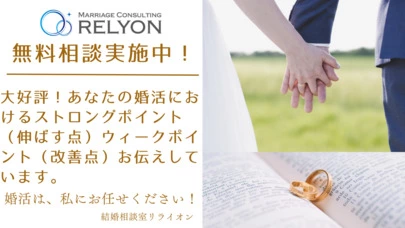 結婚相談室リライオン「RELYON」「「世帯年収1000万円ないと生活できない」という女性」-3