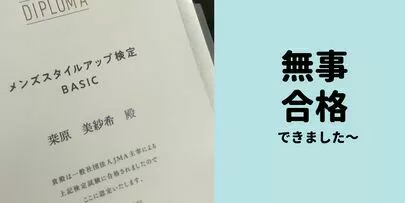 大阪婚活サロン　TONARI「今より格好良くなる方法が知りたい人必見！」-2