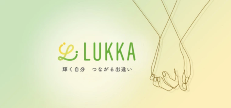 Lukka by JUNO「Lukkaってどんな相談所？」-1