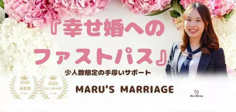 MARU'S　MARRIAGE「『結婚するなら好きな人？条件良い人？』」-1