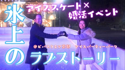 京都の結婚相談所 千乃鶴 senno-tsuru「婚活サポートは、「個」と「形」を大事にしています。」-5