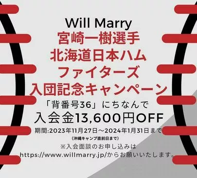 Will Marry（ウィルマリー）「【ご出産＆ご成婚ラッシュです👶‼️/12月度4人目！」-3