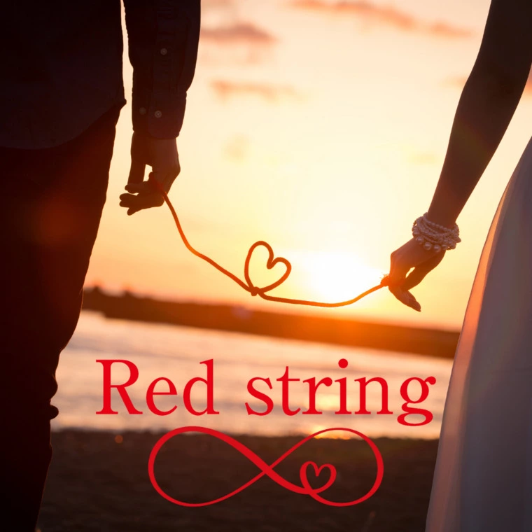 Red string「今年の事は今年の内に」-1