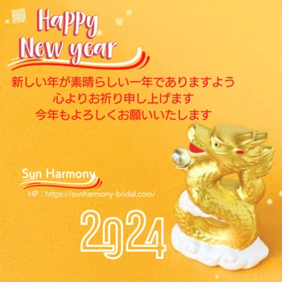 Sun Harmony「新年のご挨拶を申し上げます✨」-2