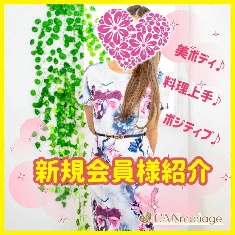  theモテ要素多数✨30代新規会員様♡美ボディ女性♡