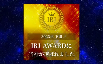 ペアマリッジ「IBJAward2023下期も受賞！」-2