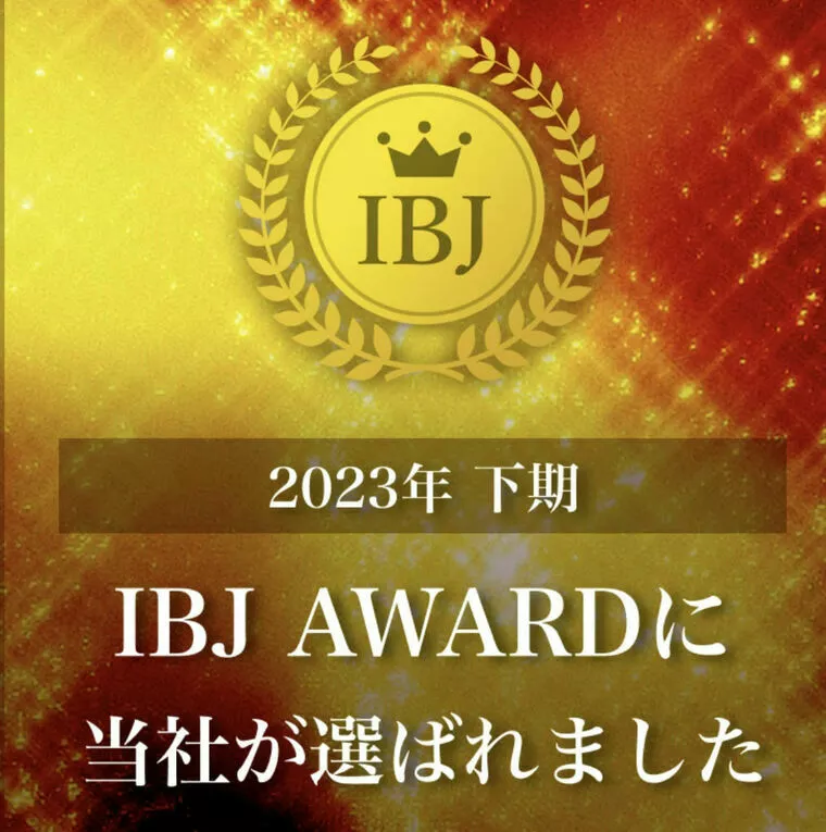 IBJアワード2023 下期　を受賞しました。