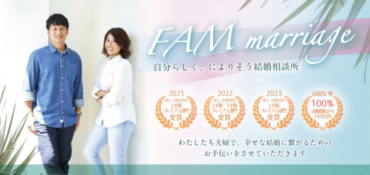 FAM marriage「【成婚数が多い相談所特集】に選ばれました！」-1
