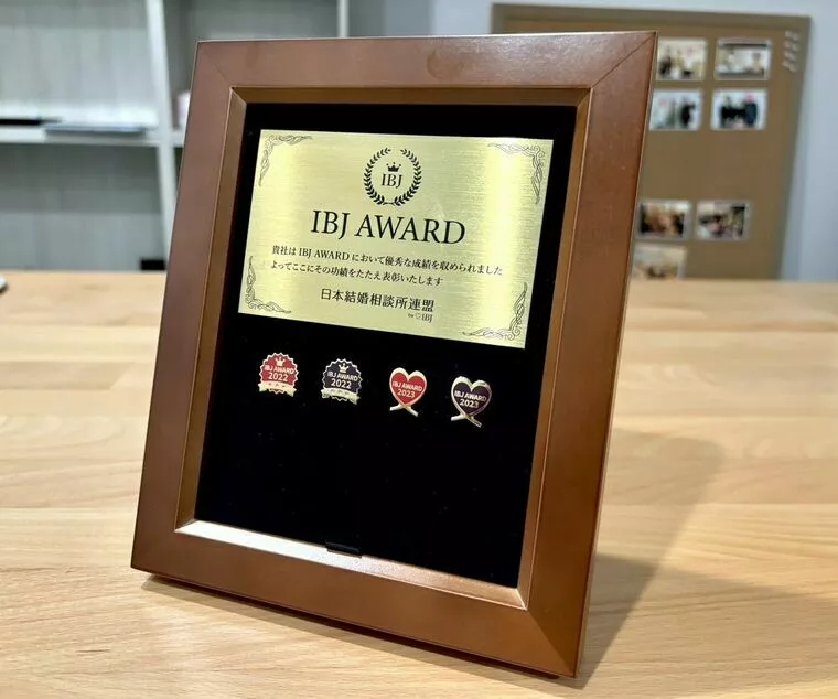 IBJ AWARD 2023下期を受賞しました！