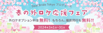 Dear Bride Tokyo「【顔出し！】第一印象から成婚退会そして新婚生活のリアル♡」-3