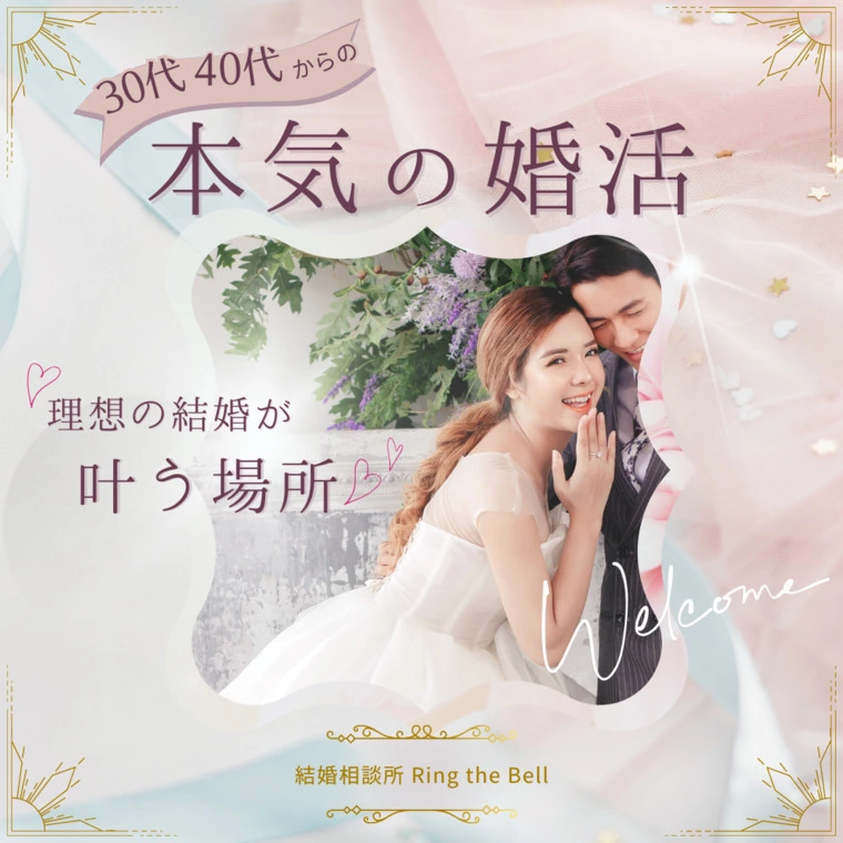 Ring the Bell 結婚相談所「婚活カウンセラー取得」-1