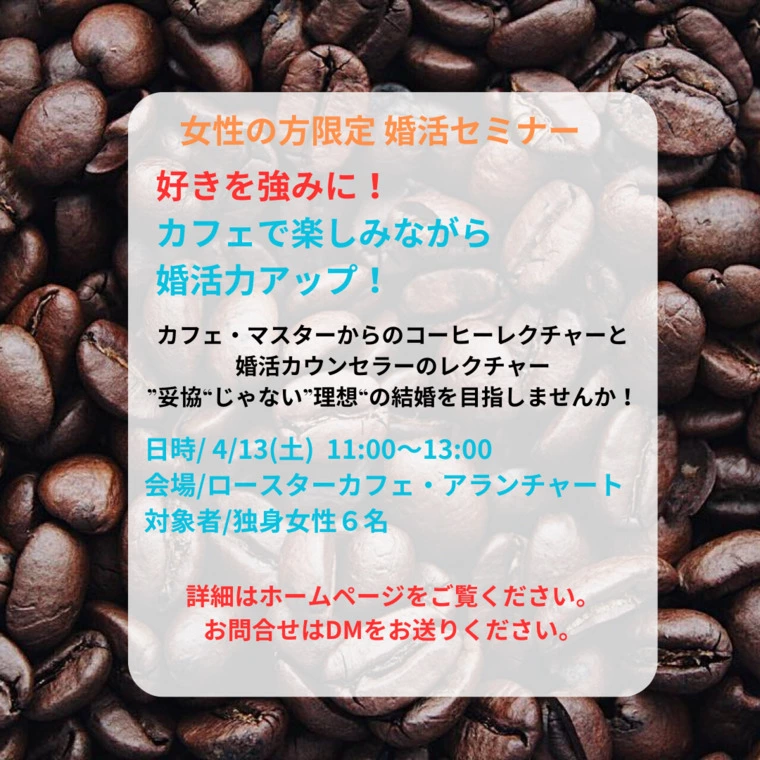 【リニューアル 】コーヒー好き、カフェ好きな方は必見！！