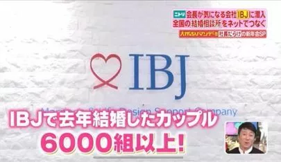 CREA Mariage（クレアマリアージュ）「IBJ日本結婚相談所連盟より表彰されました」-2