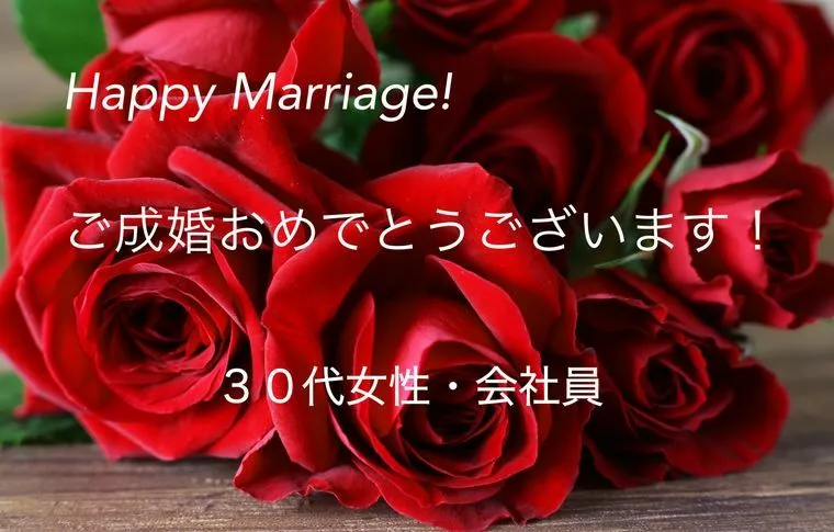 マリアージュ38（mariage38）「今年６月は３組のご成婚でした♪♪」-1