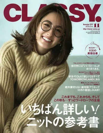 渡辺佳代の結婚相談室「CLASSY.11月号に掲載されました。」-2