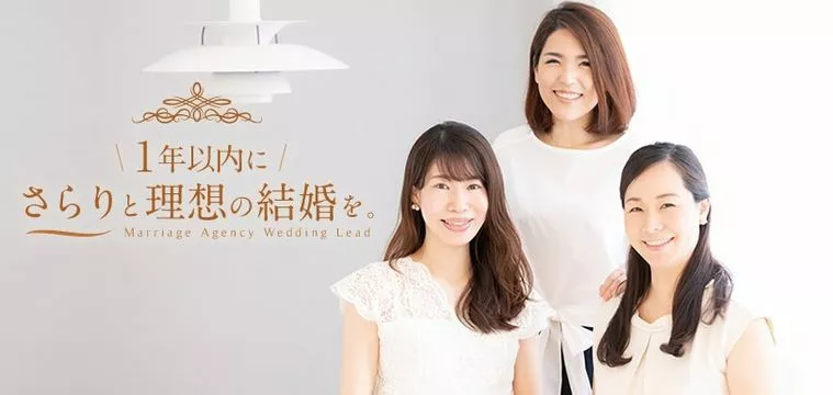 Wedding Lead「【お知らせ】無料相談会について」-1