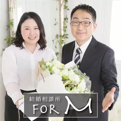 結婚相談所　for M「オンラインお見合いの失敗を防ぐポイント!!」-5