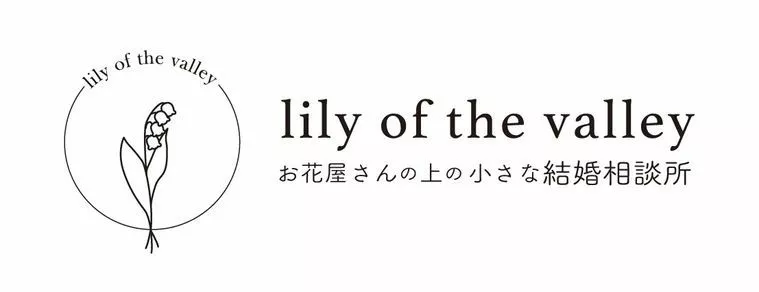マリアージュ・lily of the valley「独立を決意したきっかけ♡」-1