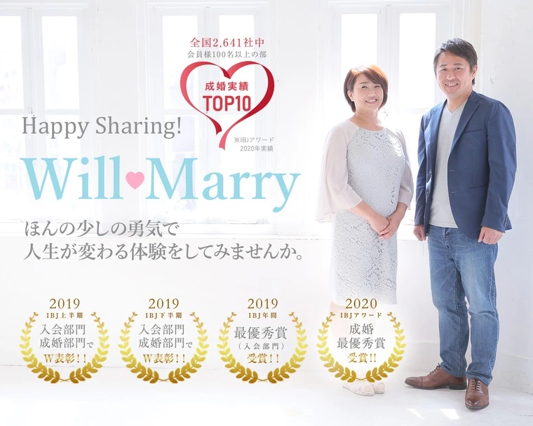 Will Marry（ウィルマリー）「婚活は人生に直結するVol 110「共通の趣味は必要？」」-1