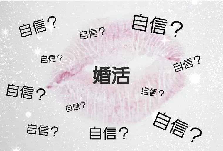 幸せを結ぶ結婚相談所YUINOWA(結の輪)「婚活？自信？」-1