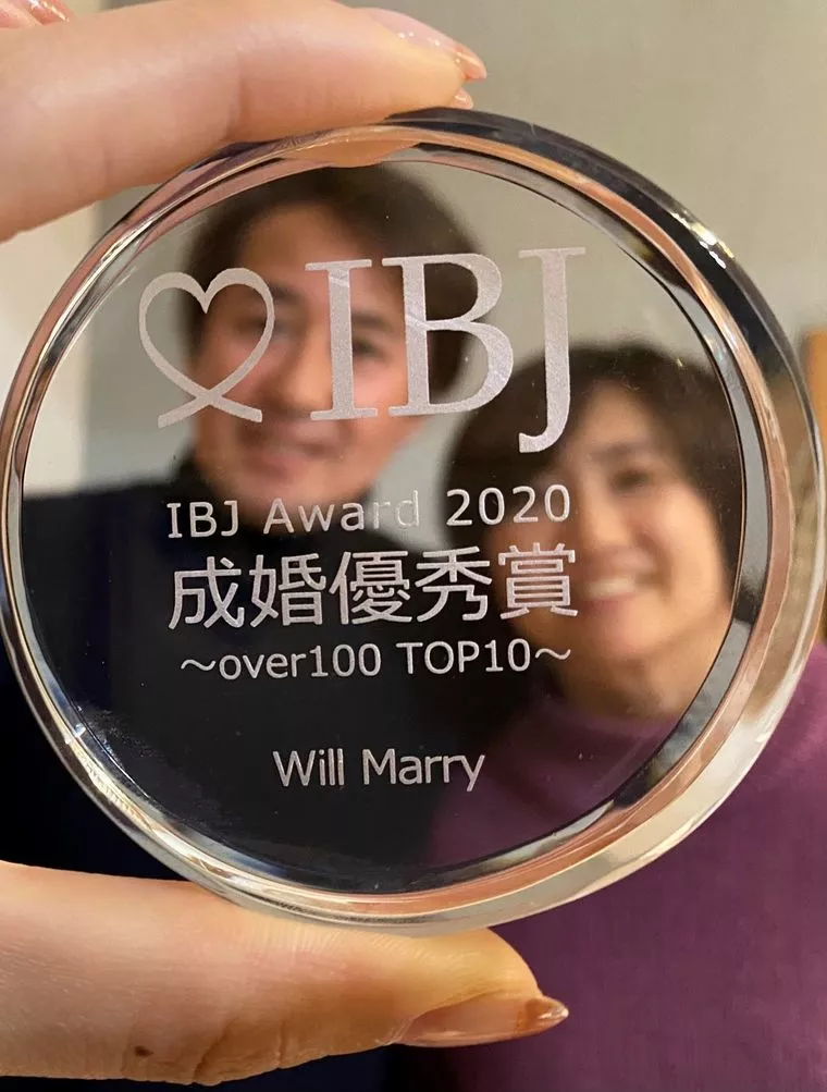Will Marry（ウィルマリー）「 成婚優秀賞 OVER TOP１０！記念品頂きました♬」-1