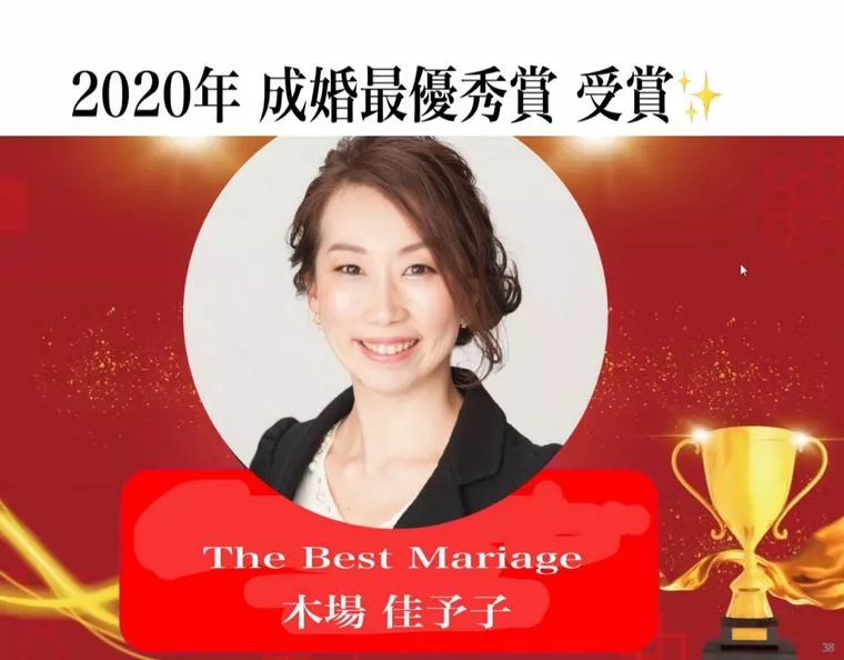 結婚相談所 ザベストマリアージュ「IBJアワード2020年「成婚最優秀賞TOP30」受賞‼」-1