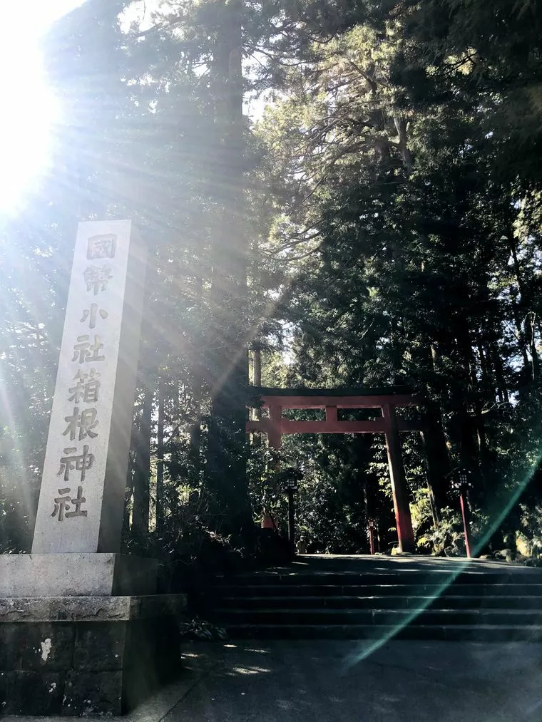 縁結びの神様　箱根神社