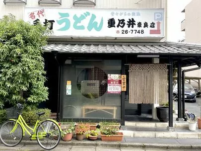 ONE BRIDAL！「デートに最適！【飲食店編】(奈良県）奈良市の結婚相談所」-2