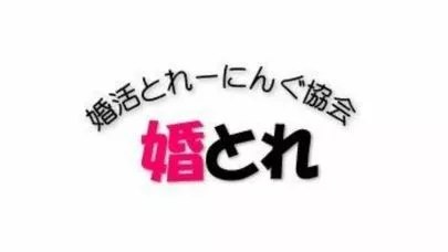 ブライダル・サロンＣＡＮ「2021年5月30日横浜にて【婚活・恋愛診断会】行います」-2