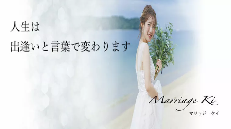 Marriage　Ki「結婚相談所　交際　【男性】」-1