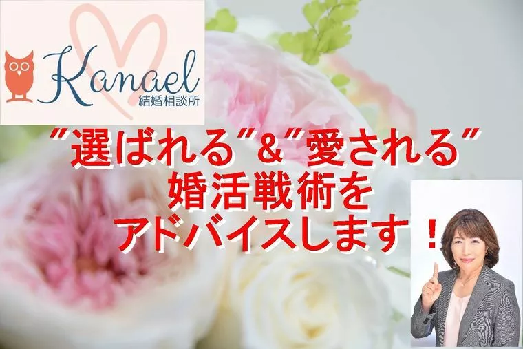 Kanael 結婚相談所「男性必見！プロポーズは6月6日の『プロポーズの日』に！！」-1