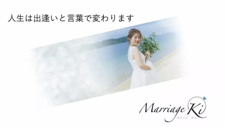 Marriage　Ki「婚活する時期」-1