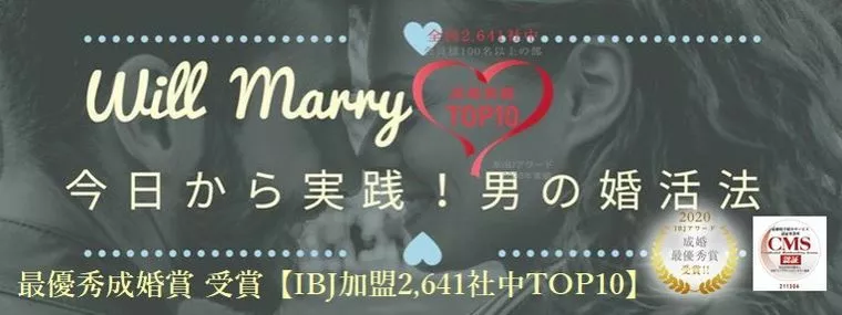 Will Marry（ウィルマリー）「男の婚活法vol.90「複数交際のメリット・デメリット」」-1