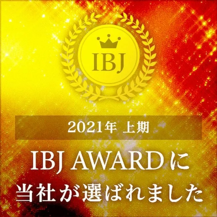 IBJ Awardに選ばれました！