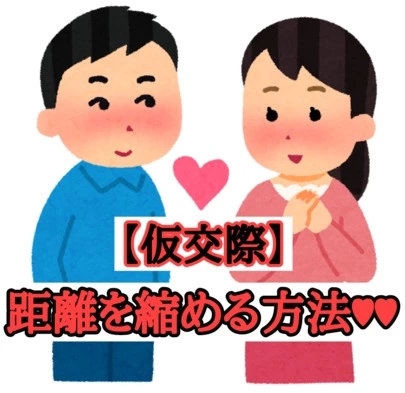 The marriage「【気になるあの人と距離を縮めたい！！】テクニック」-2