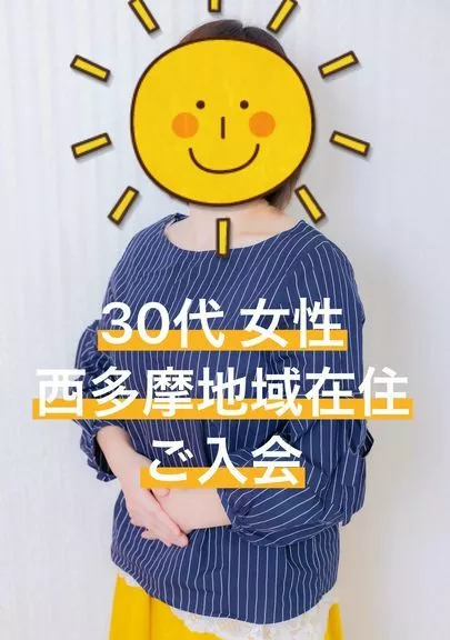 Looking Happy「青梅市の結婚相談所 30代 女性入会　」-2