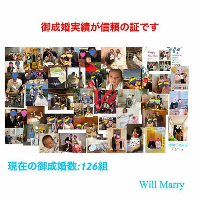Will Marry（ウィルマリー）「「㊗️御入籍！/喜べば喜びごとが喜んで…(#^^#)」-3