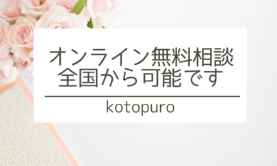 Kotopuro（寿プロデュース）「IBJ AWARD上期に続き下期も受賞！」-3