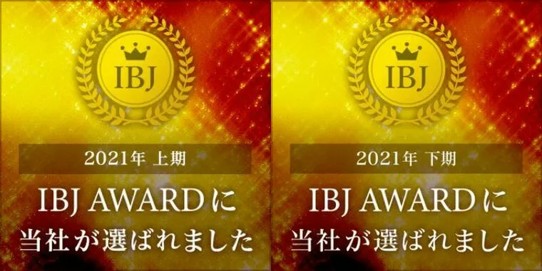 IBJ アワード2021下半期も受賞！(祝★通年受賞★）