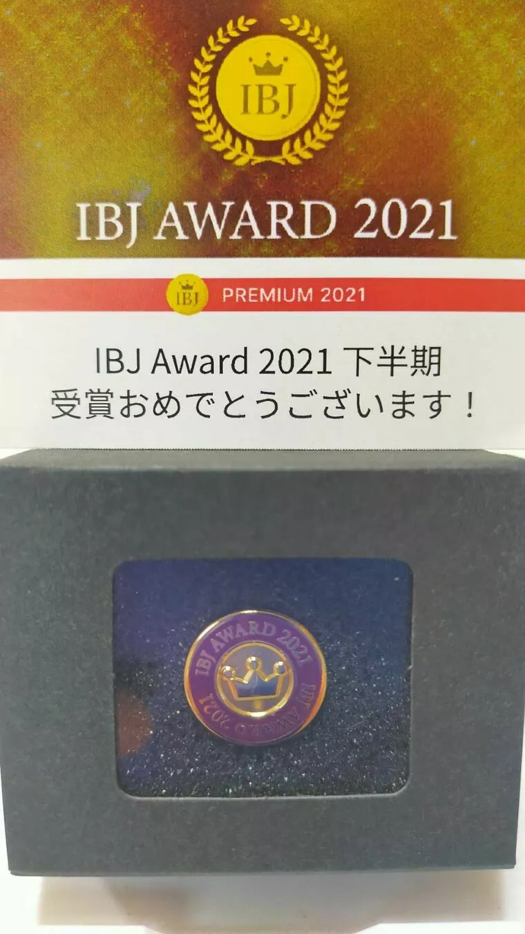 IBJ Award2021下半期受賞　エンブレム✨