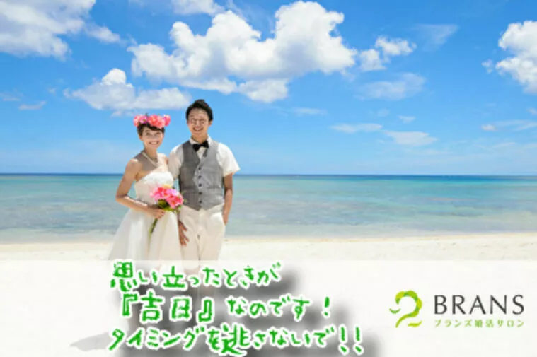 ブランズ広島サロン「結婚。　一歩近づくために必要なものとは･･･」-1