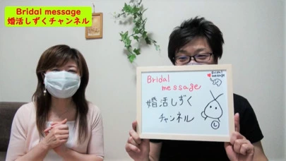 Bridal message（ブライダルメッセージ）「交際経験がなくても婚活・結婚できますか？」-4